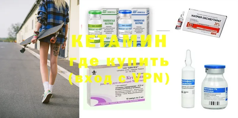 Кетамин ketamine  Шахты 